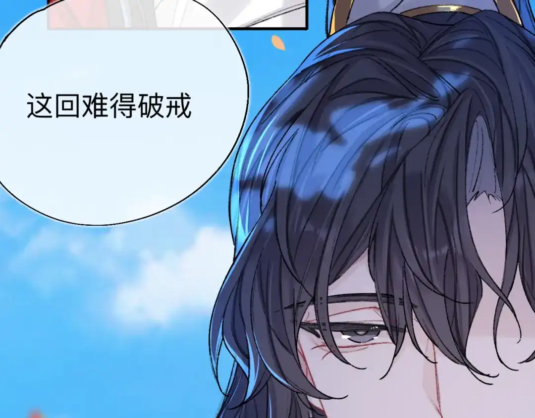 师兄想出土 破戒 第54页