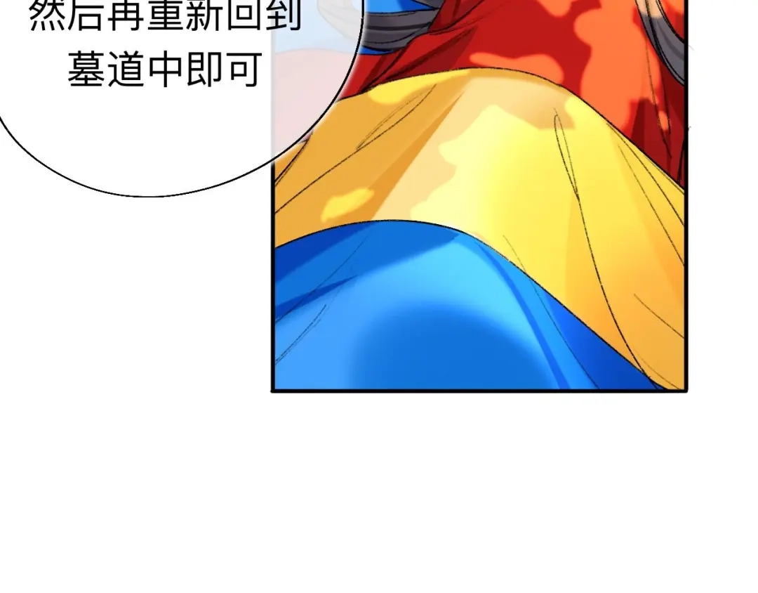 师兄想出土 破戒 第39页