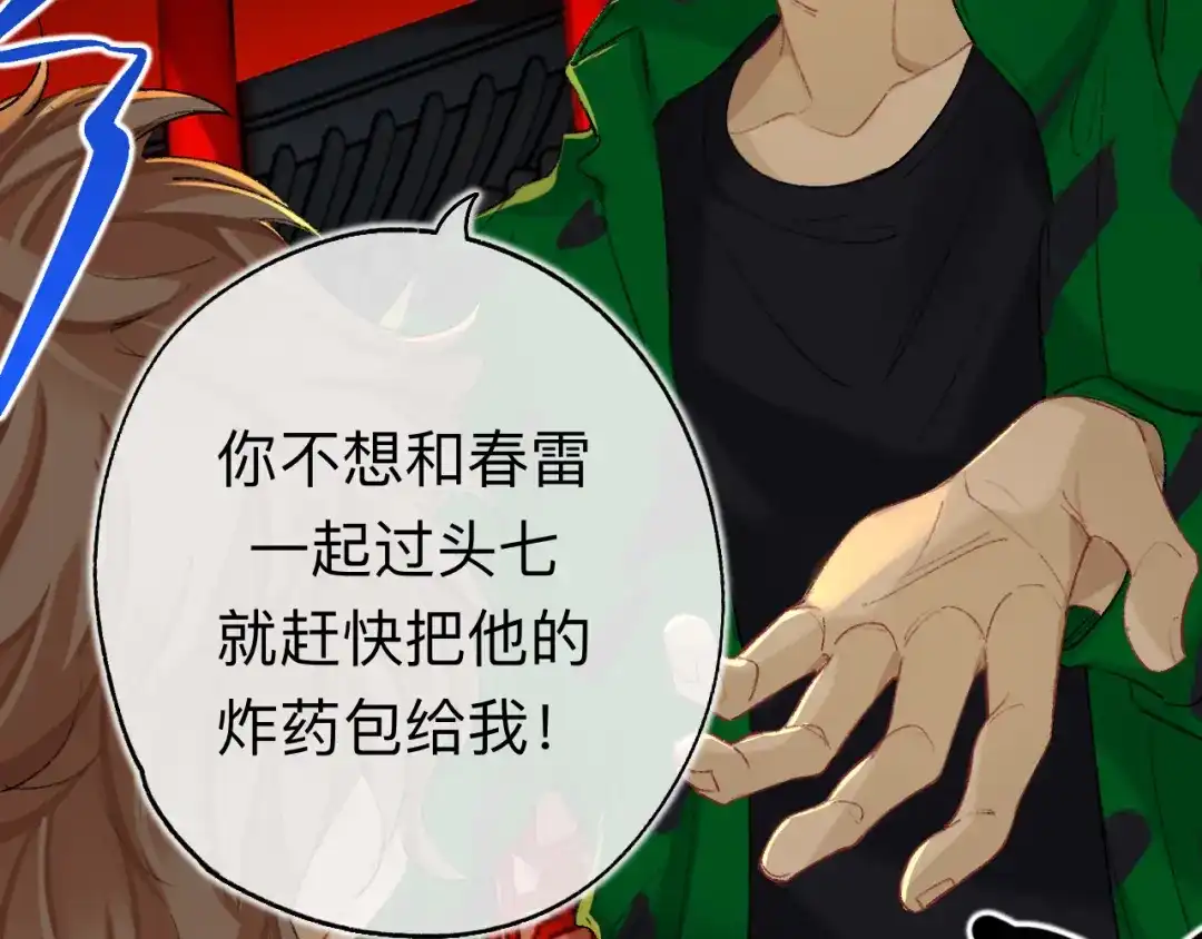 师兄想出土 破戒 第16页