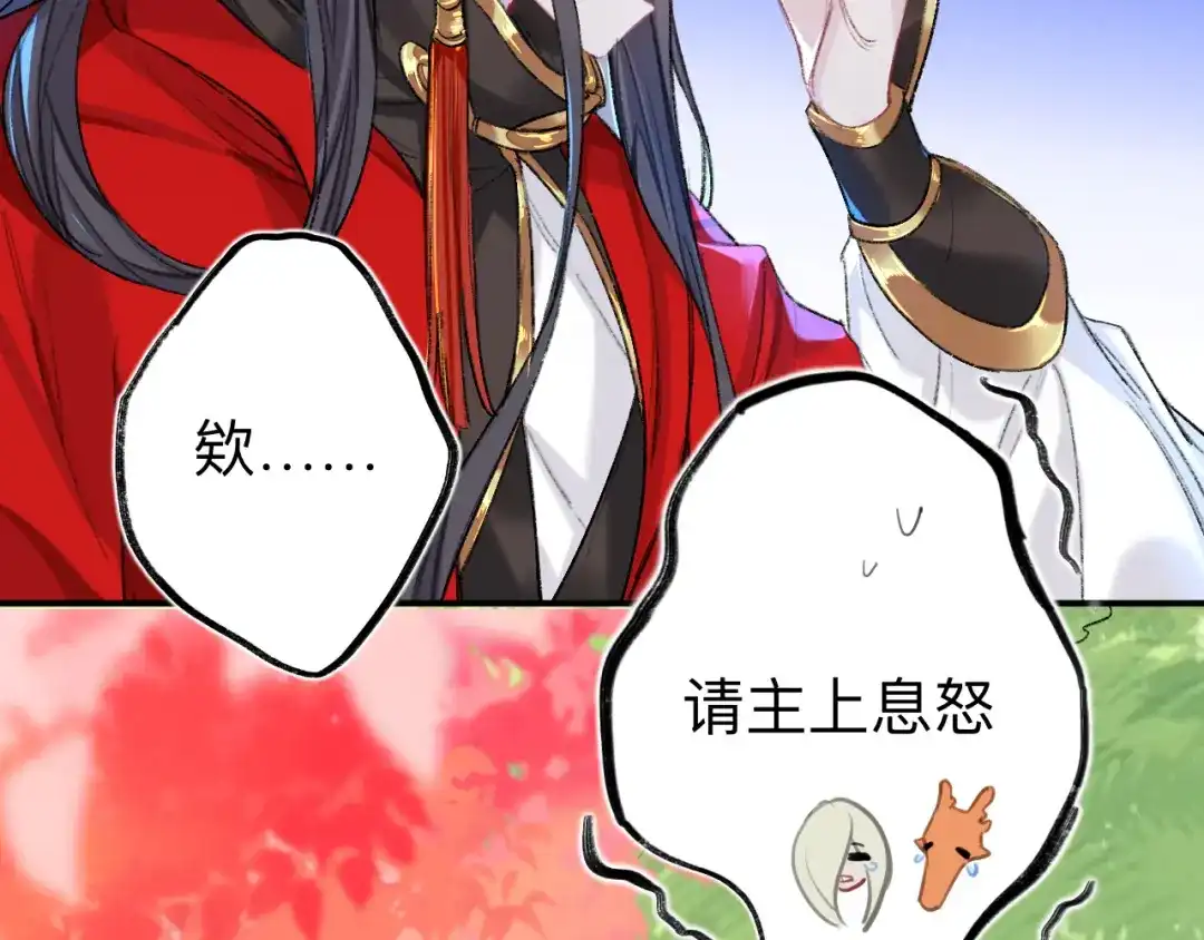 师兄想出土 夫人昏倒了 第70页