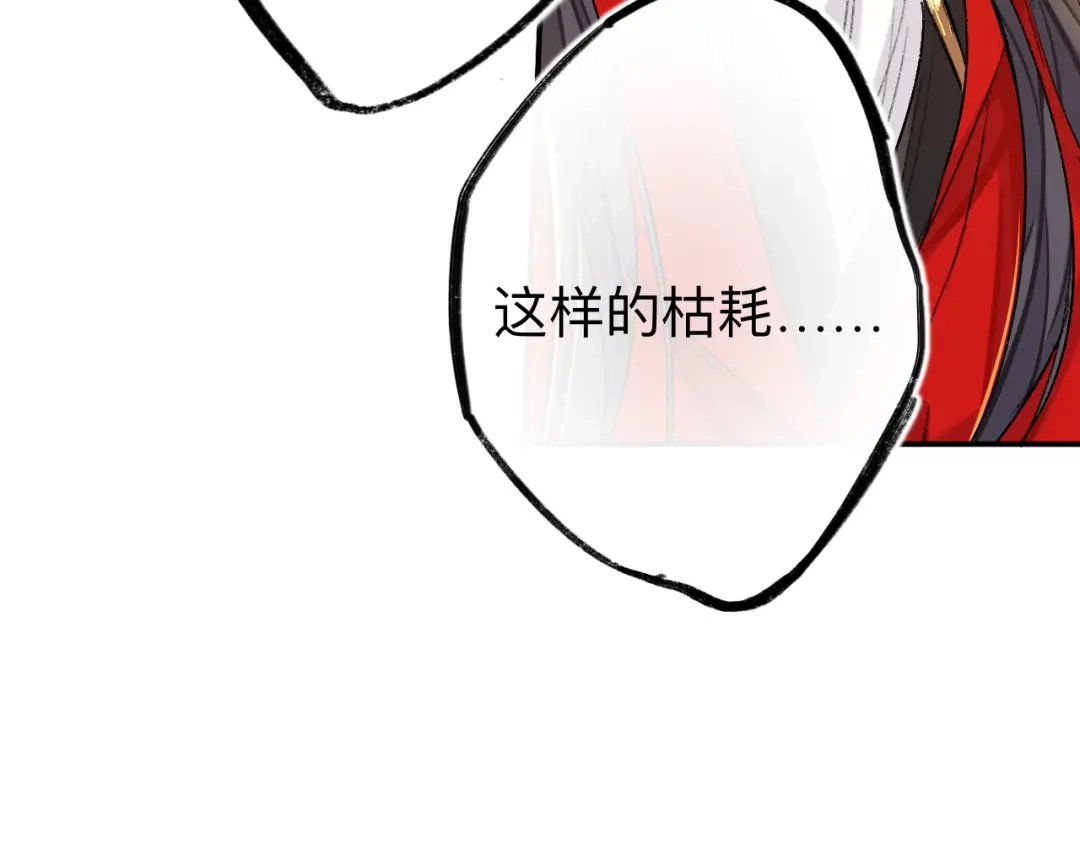 师兄想出土 夫人昏倒了 第82页