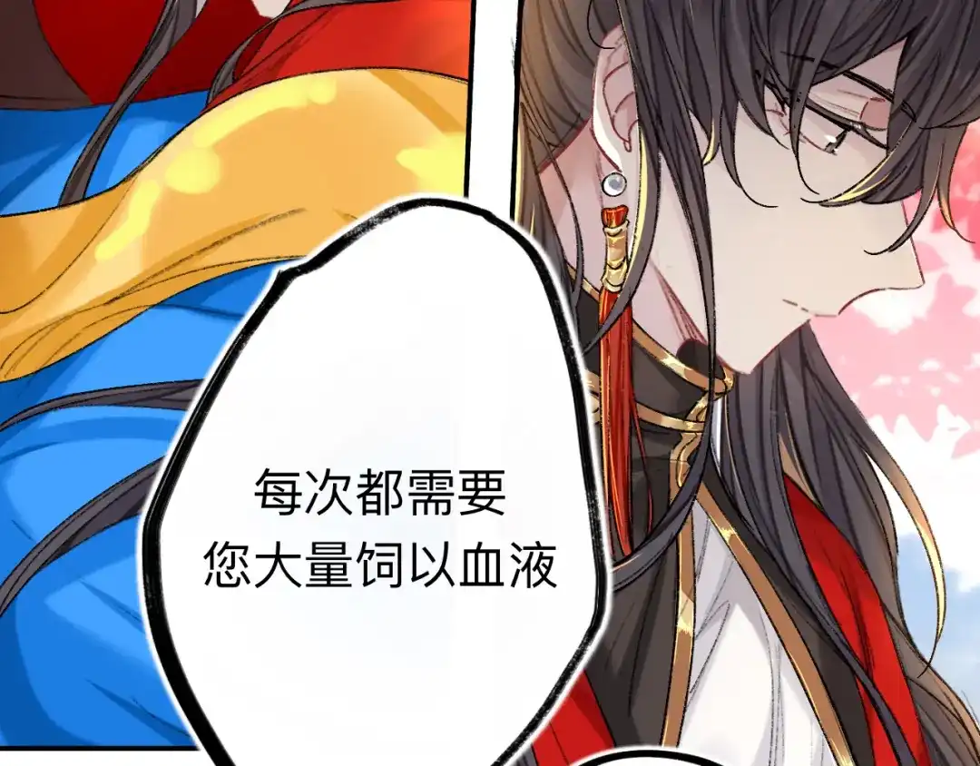 师兄想出土 夫人昏倒了 第81页