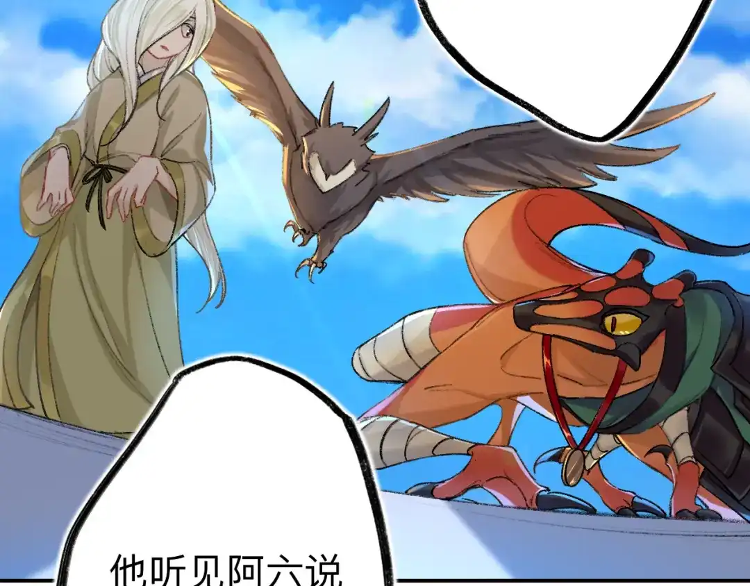 师兄想出土 夫人昏倒了 第65页