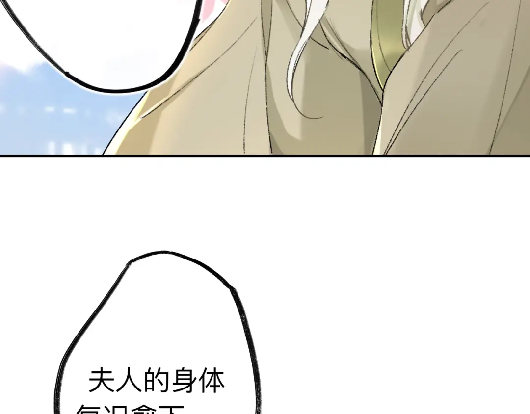 师兄想出土 夫人昏倒了 第78页
