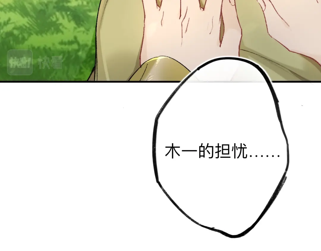 师兄想出土 夫人昏倒了 第76页