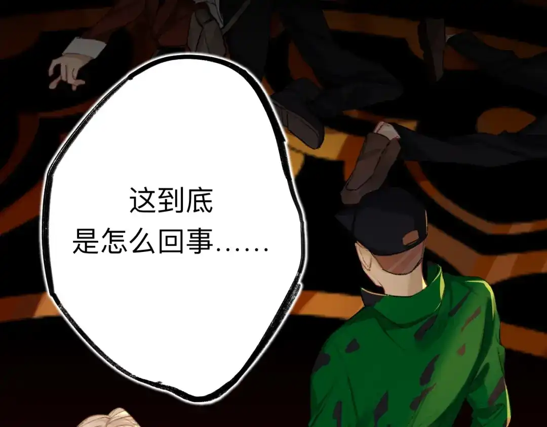 师兄想出土 夫人昏倒了 第7页