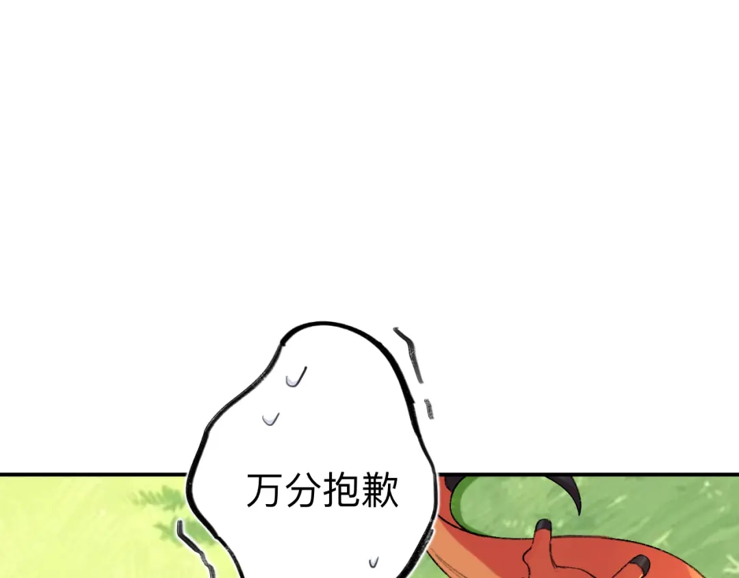 师兄想出土 夫人昏倒了 第59页