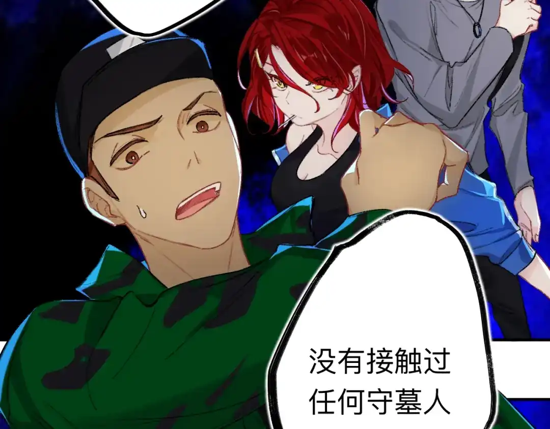 师兄想出土 夫人昏倒了 第10页