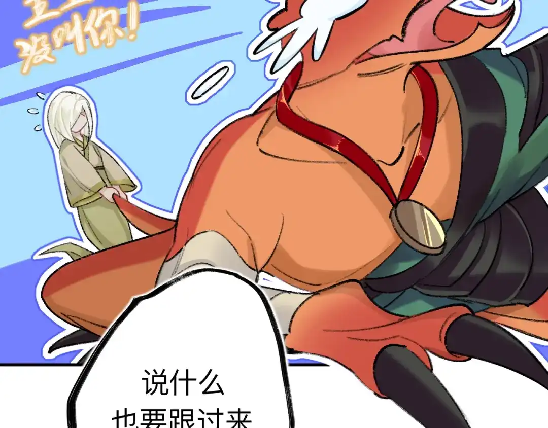 师兄想出土 夫人昏倒了 第68页