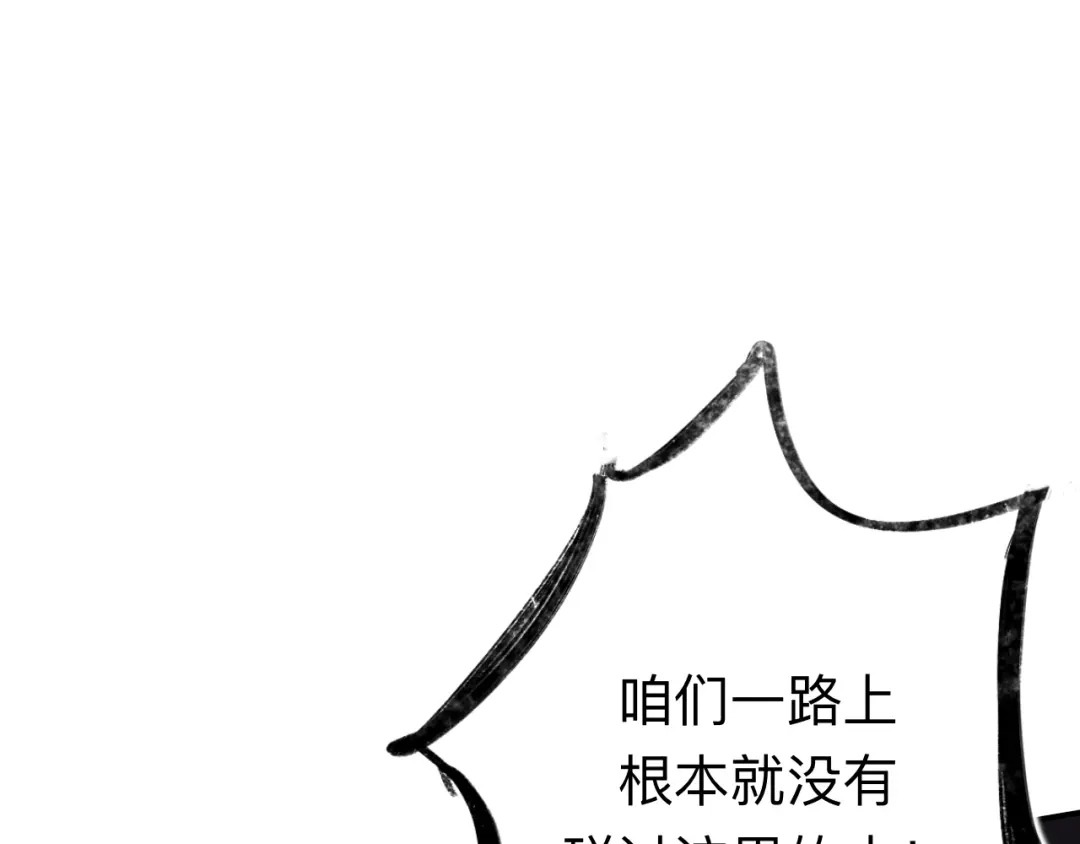师兄想出土 夫人昏倒了 第22页