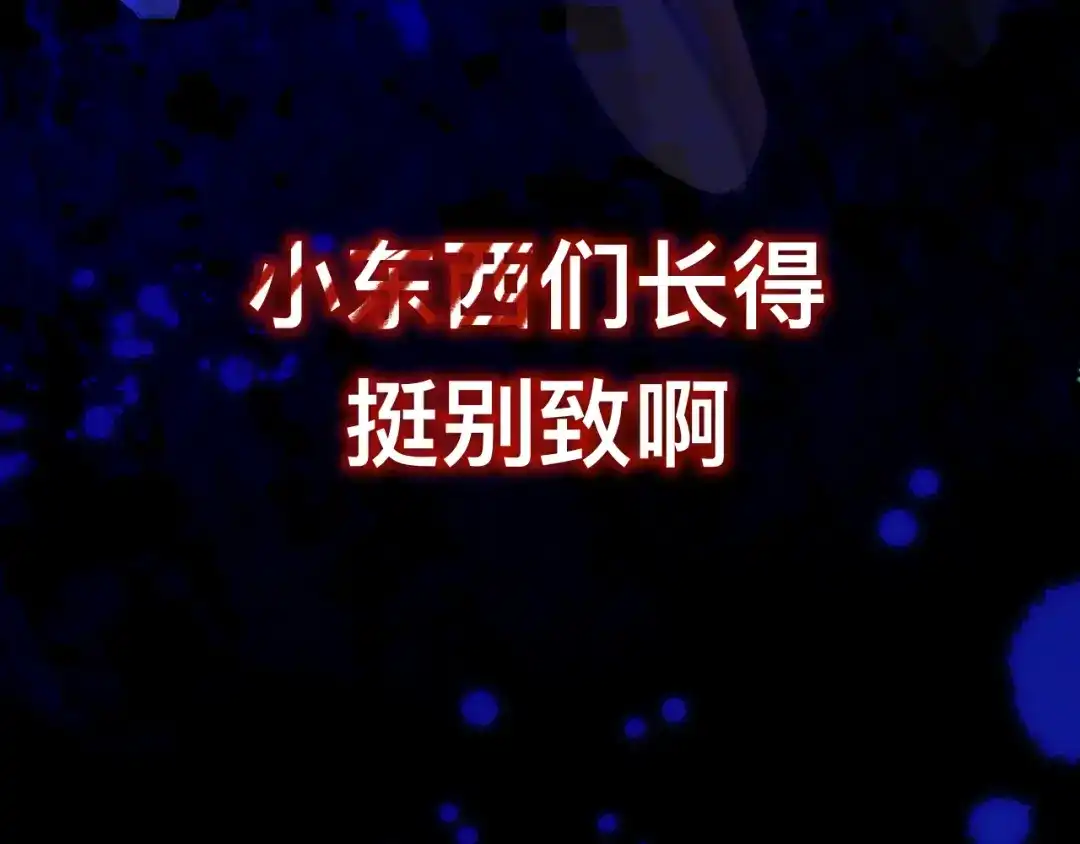 师兄想出土 夫人昏倒了 第56页
