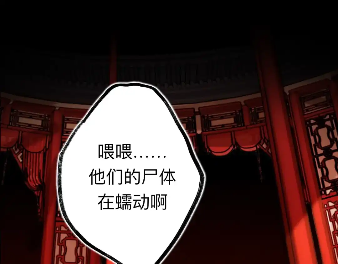 师兄想出土 夫人昏倒了 第36页