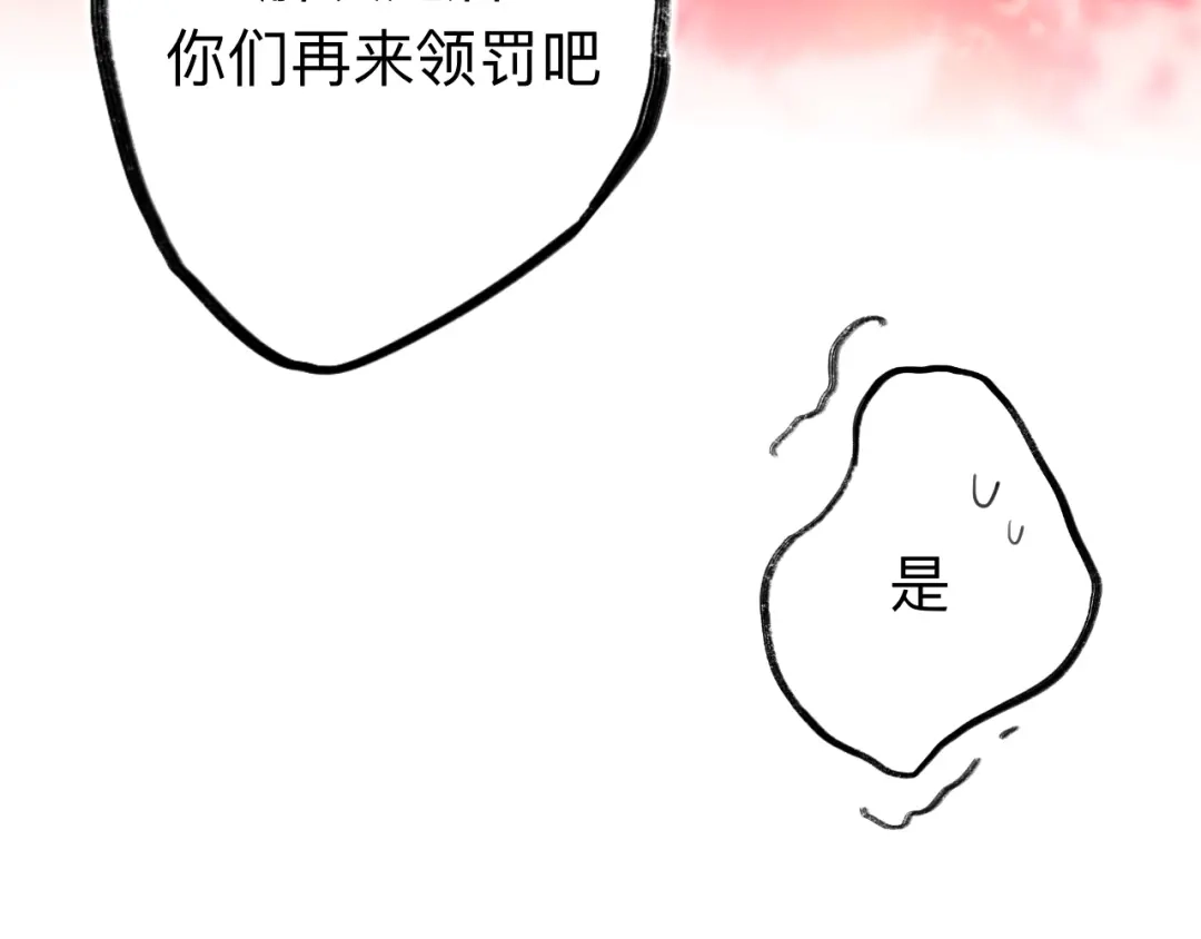 师兄想出土 夫人昏倒了 第73页