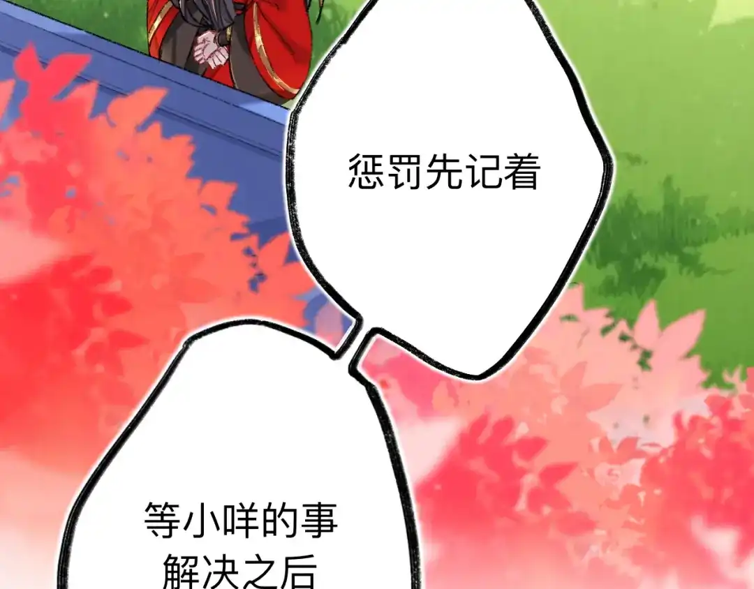 师兄想出土 夫人昏倒了 第72页