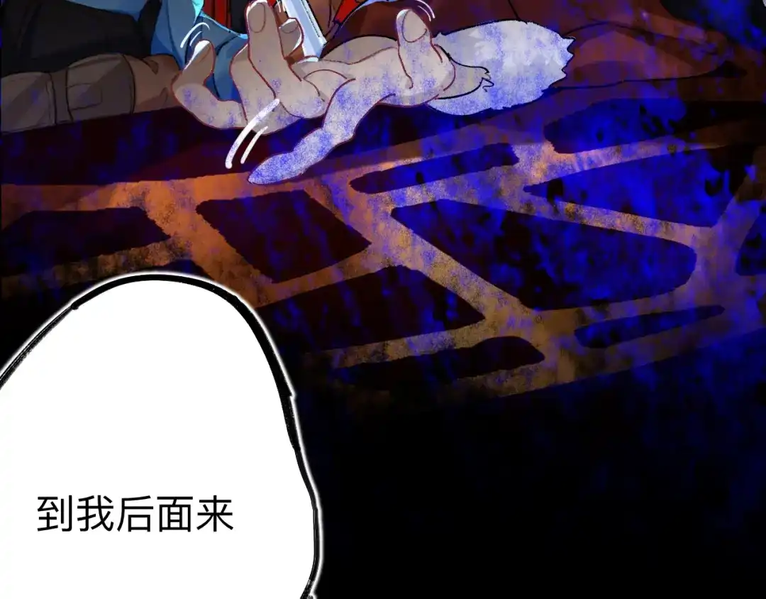 师兄想出土 夫人昏倒了 第38页
