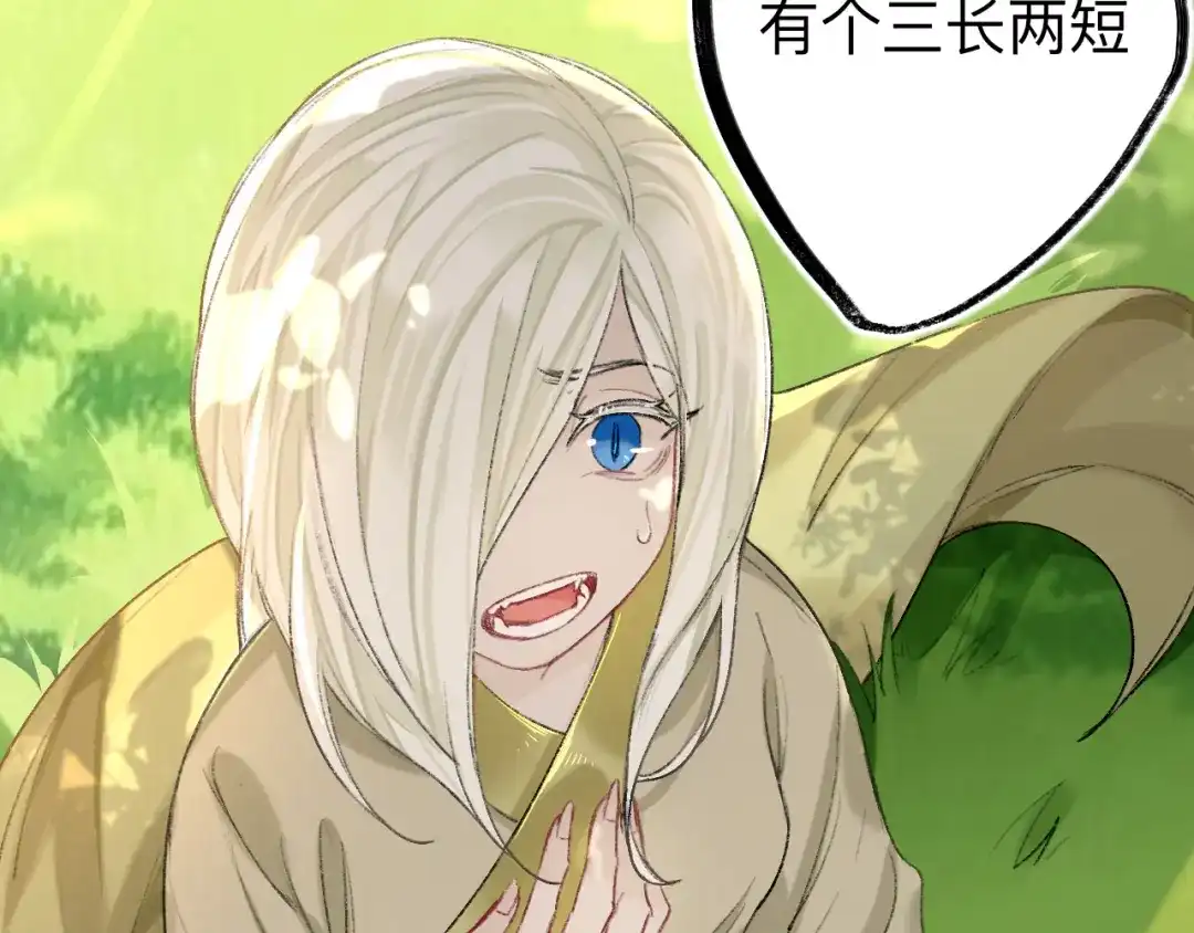 师兄想出土 夫人昏倒了 第85页
