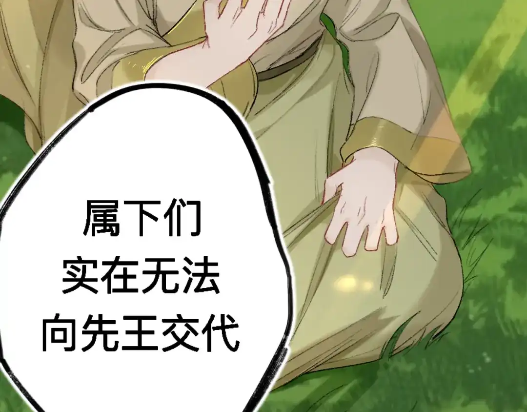 师兄想出土 夫人昏倒了 第86页