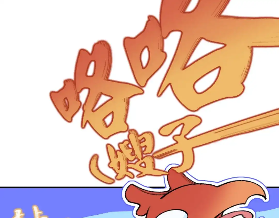 师兄想出土 夫人昏倒了 第67页