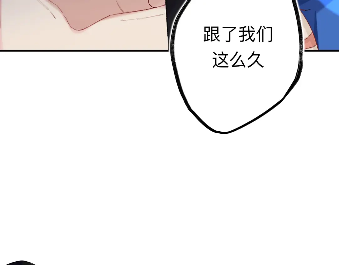 师兄想出土 夫人昏倒了 第31页