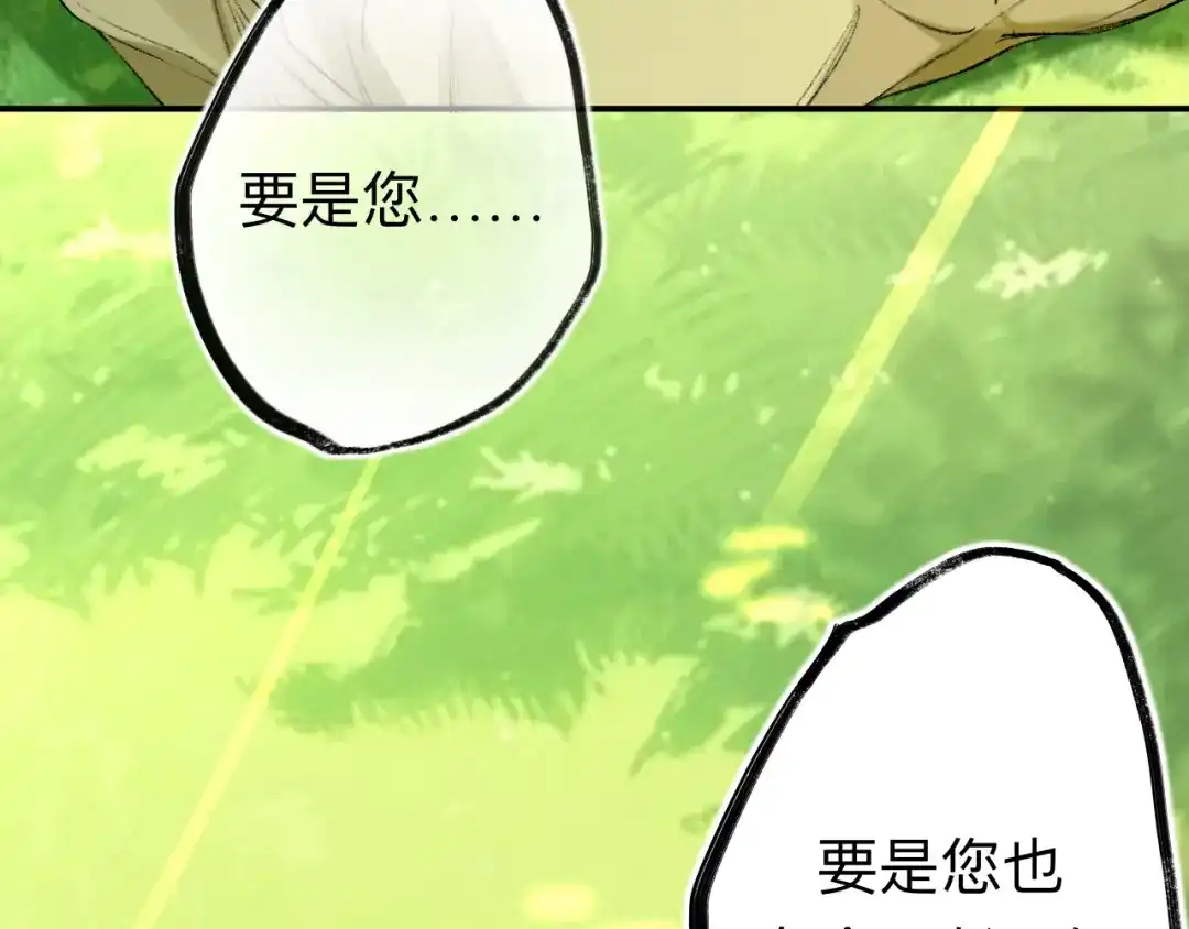 师兄想出土 夫人昏倒了 第84页