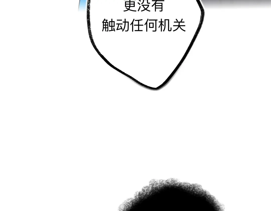 师兄想出土 夫人昏倒了 第12页