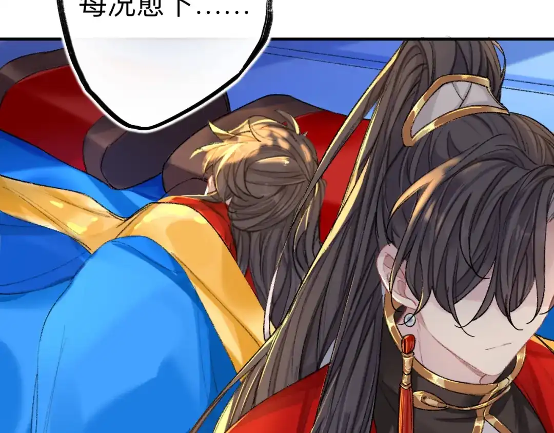师兄想出土 夫人昏倒了 第79页
