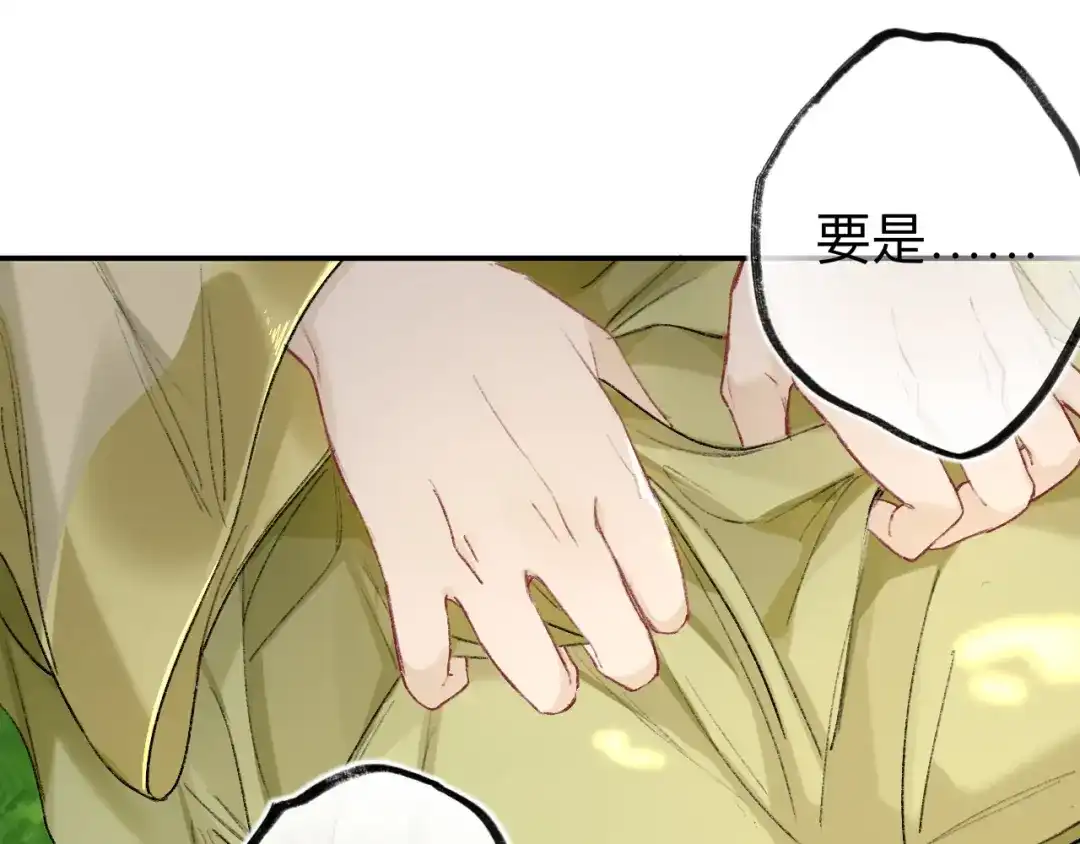 师兄想出土 夫人昏倒了 第83页