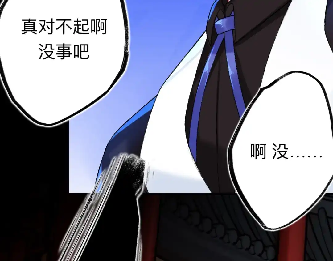 师兄想出土 万一又像千年前那样 第94页