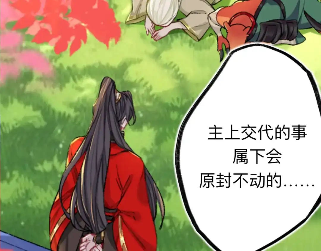 师兄想出土 万一又像千年前那样 第32页