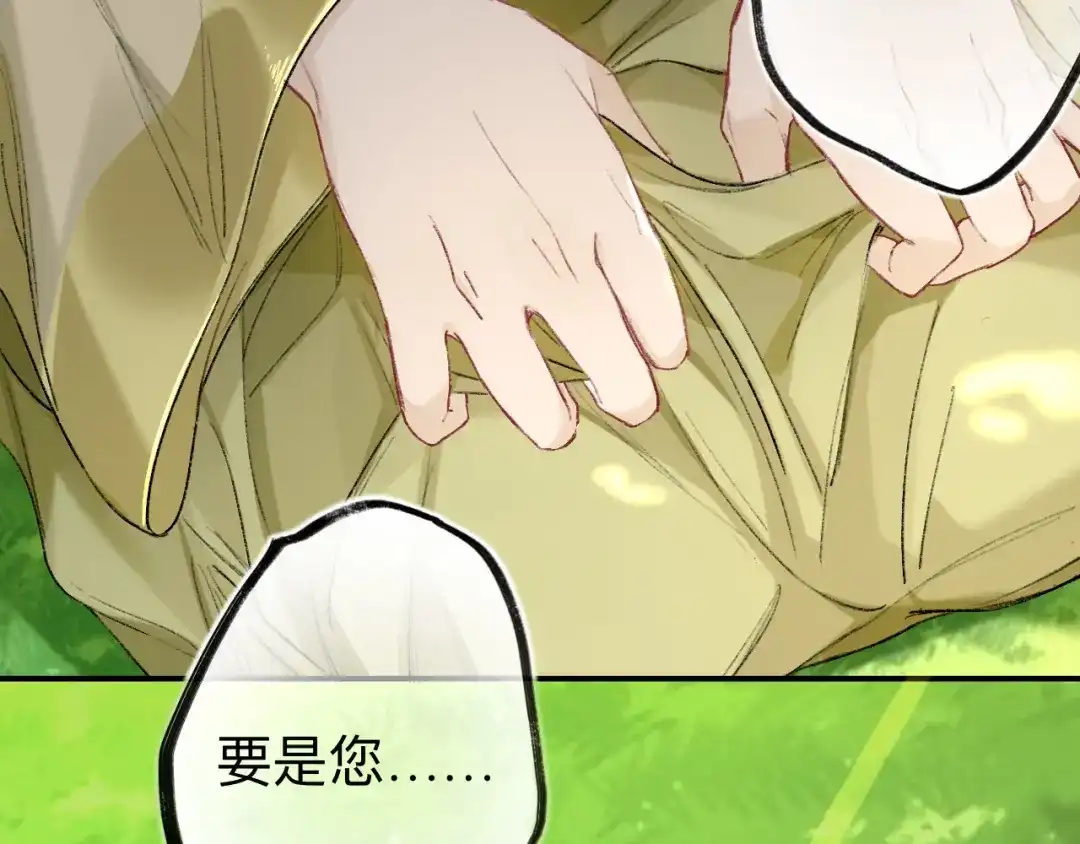 师兄想出土 万一又像千年前那样 第7页