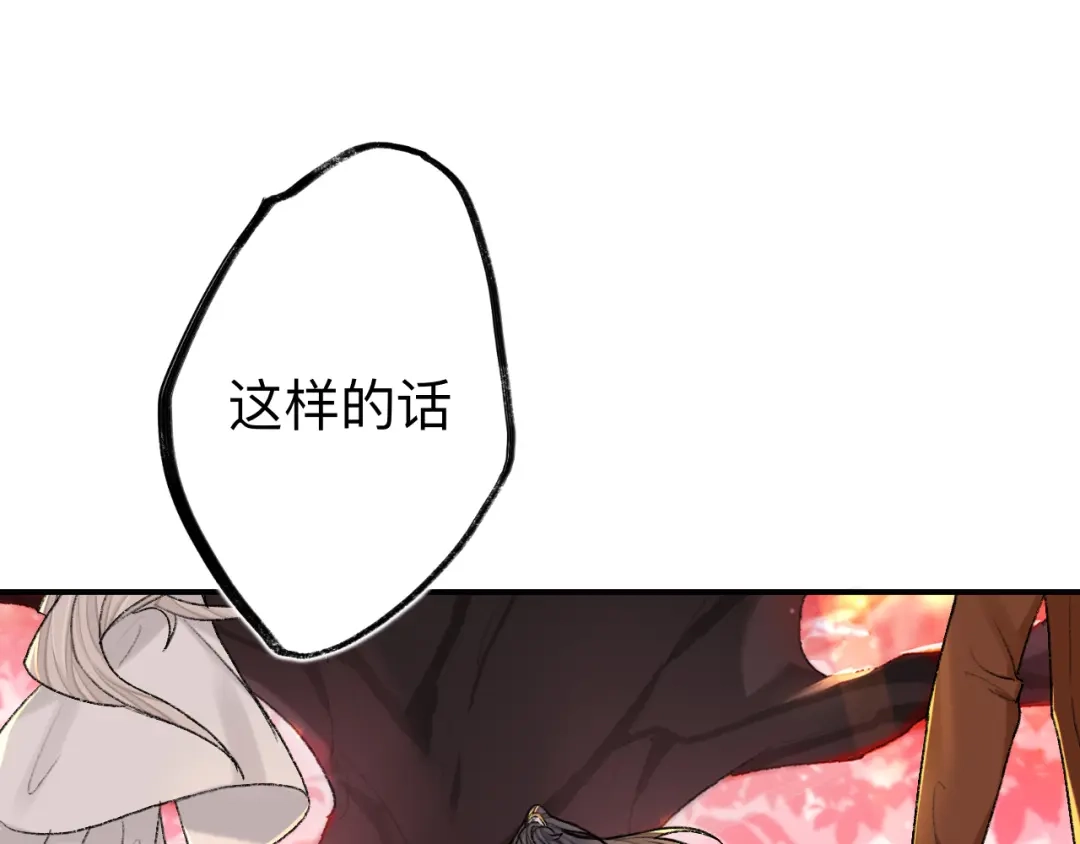 师兄想出土 万一又像千年前那样 第16页