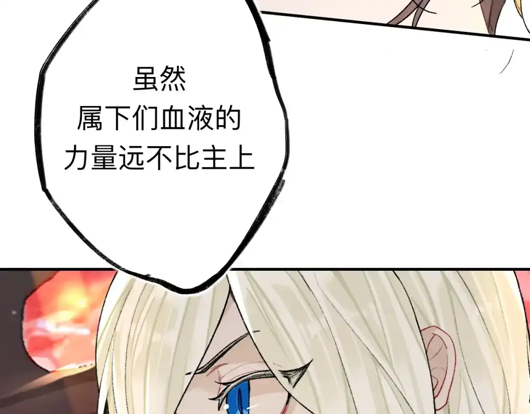 师兄想出土 万一又像千年前那样 第12页