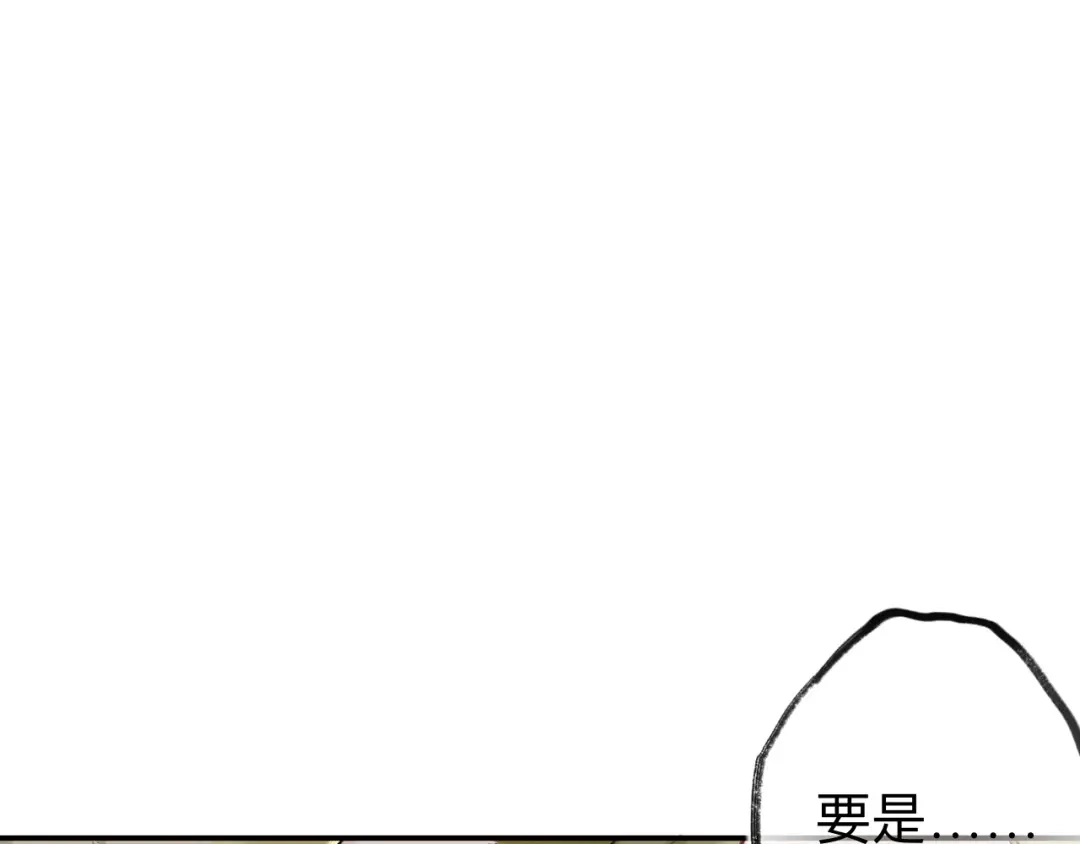 师兄想出土 万一又像千年前那样 第6页