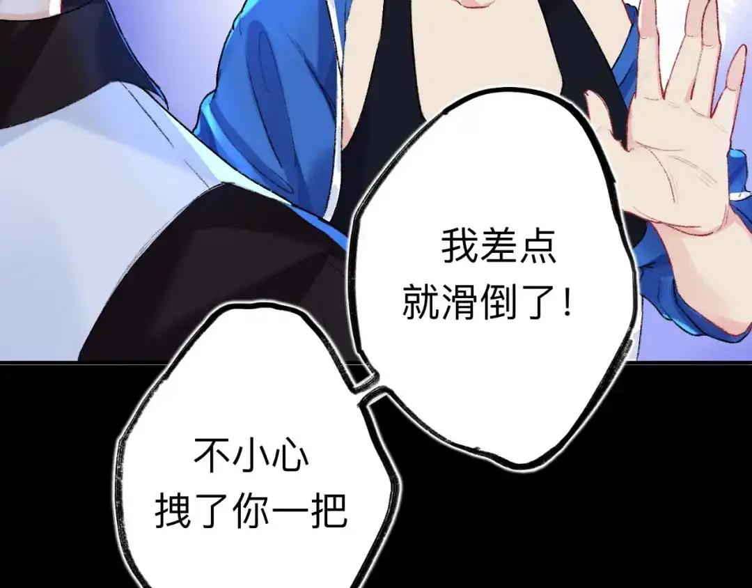 师兄想出土 万一又像千年前那样 第92页