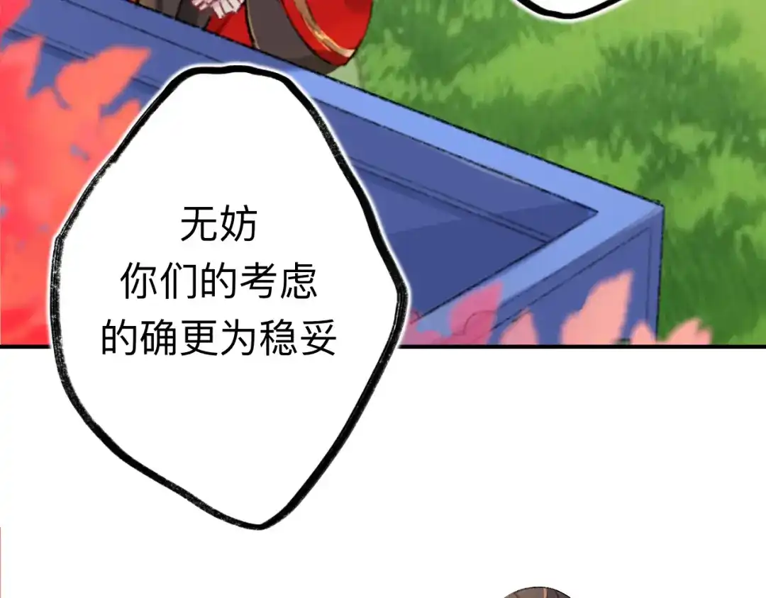 师兄想出土 万一又像千年前那样 第33页