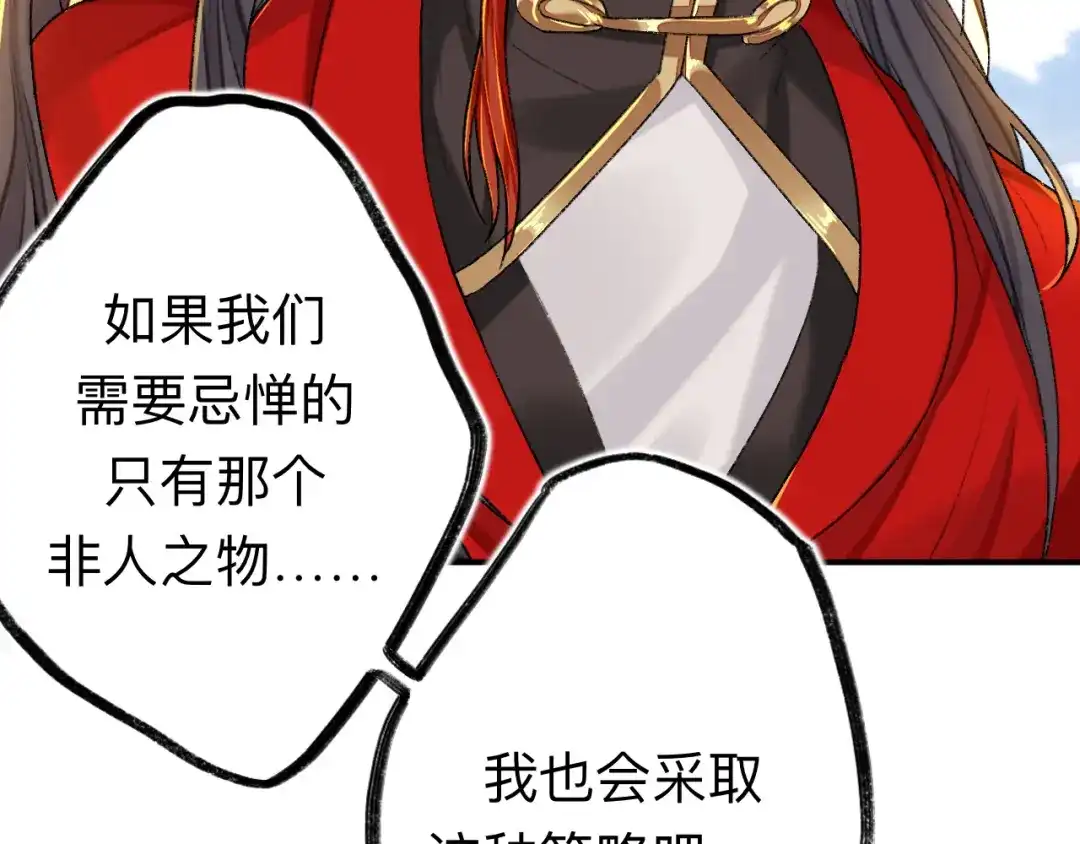 师兄想出土 万一又像千年前那样 第35页