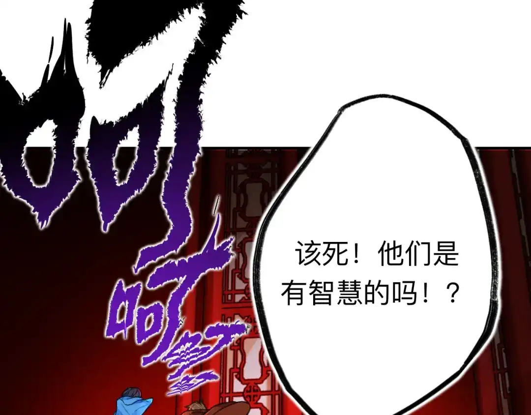 师兄想出土 万一又像千年前那样 第77页