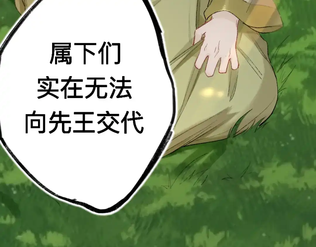师兄想出土 万一又像千年前那样 第10页