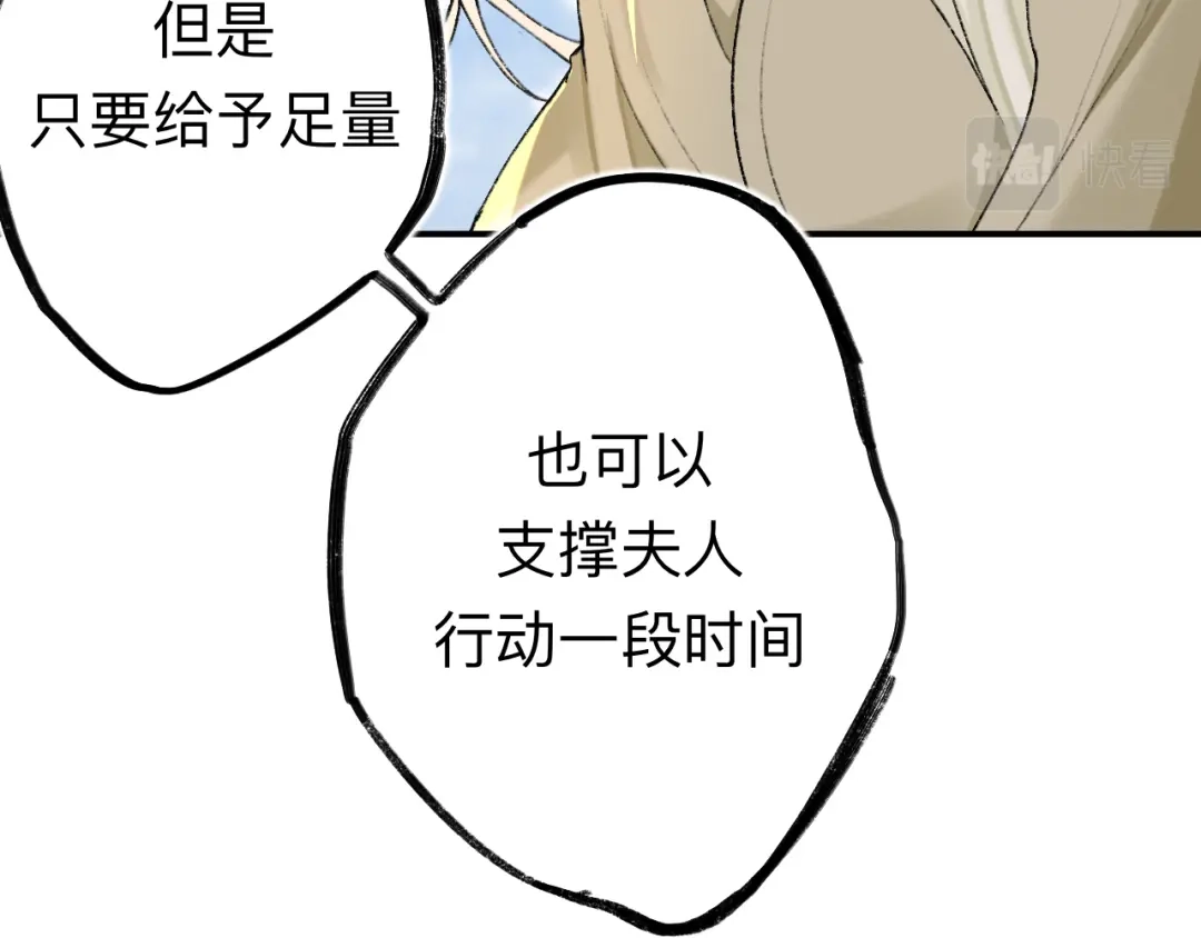 师兄想出土 万一又像千年前那样 第14页