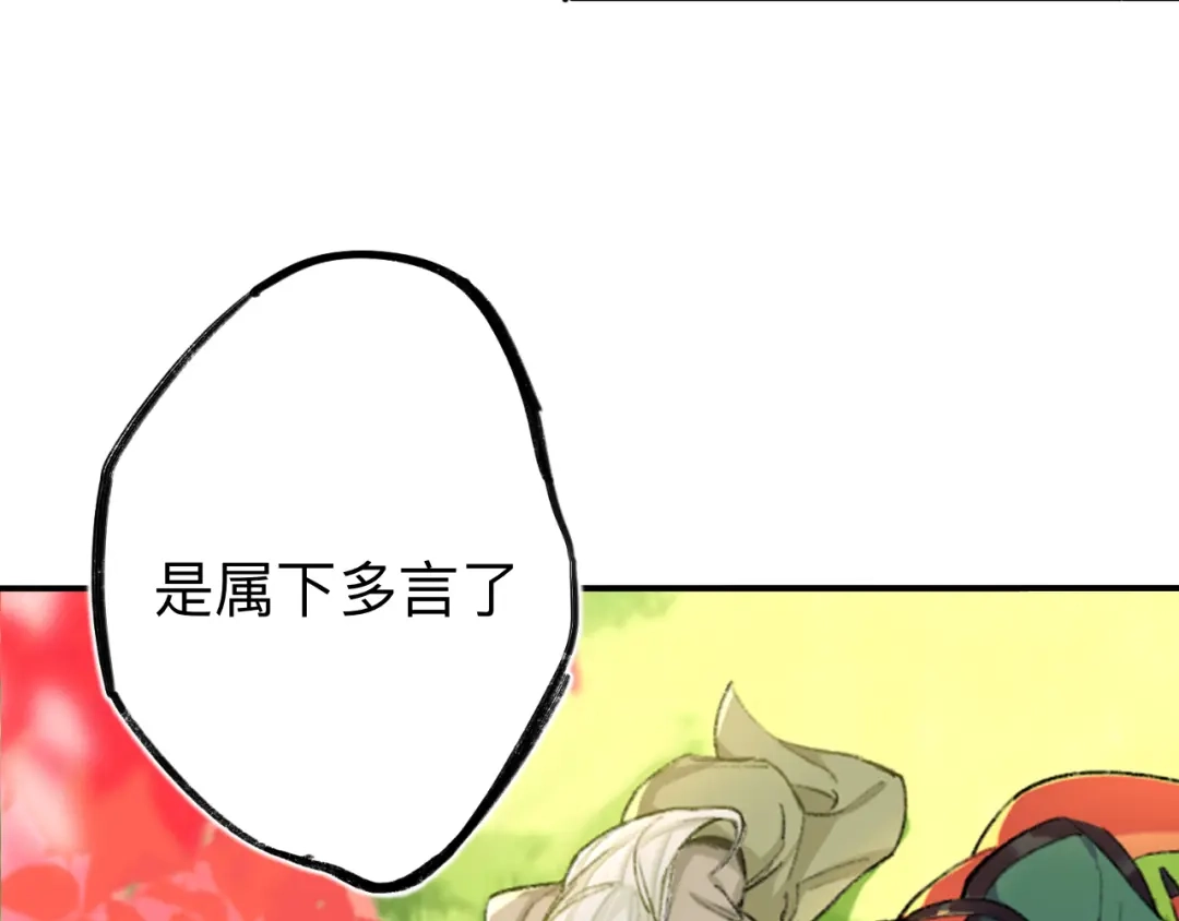 师兄想出土 万一又像千年前那样 第31页