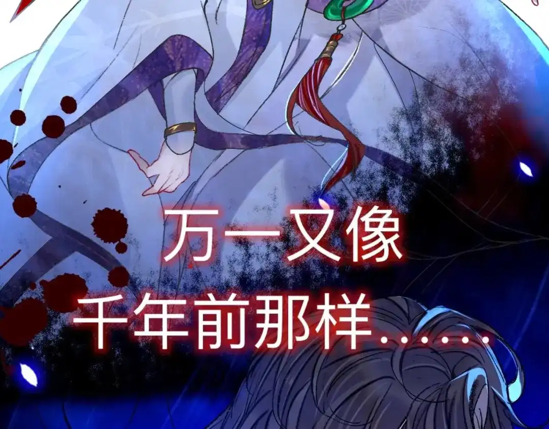 师兄想出土 万一又像千年前那样 第23页