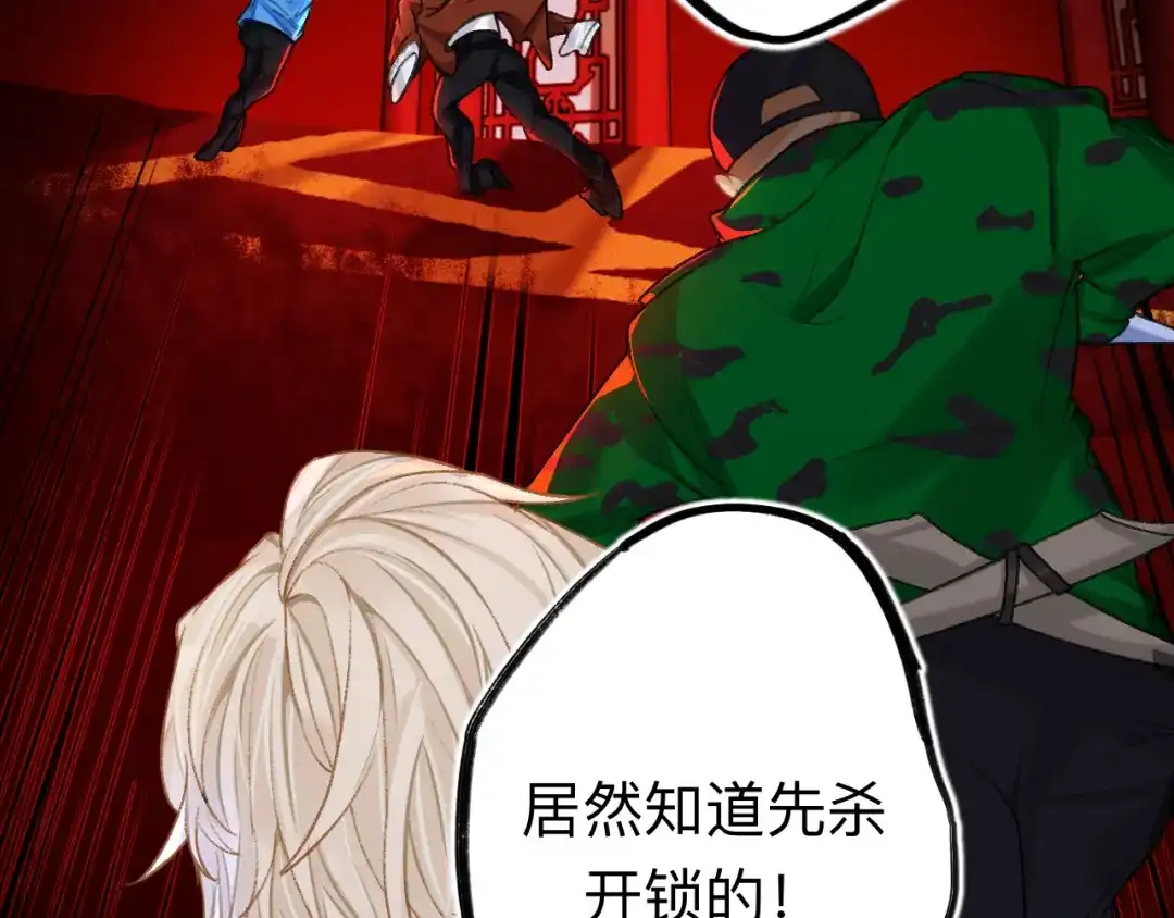 师兄想出土 万一又像千年前那样 第78页