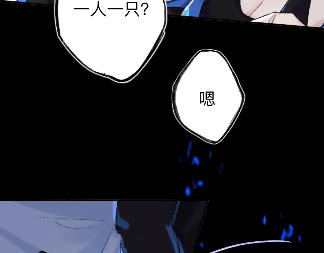 师兄想出土 万一又像千年前那样 第53页