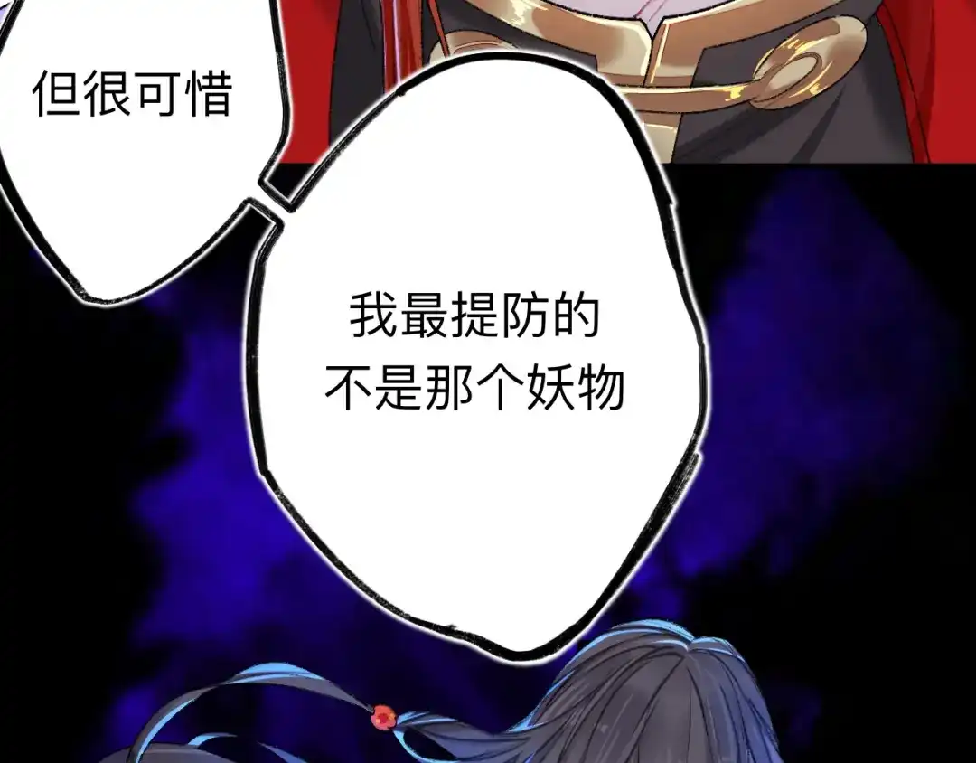 师兄想出土 万一又像千年前那样 第38页