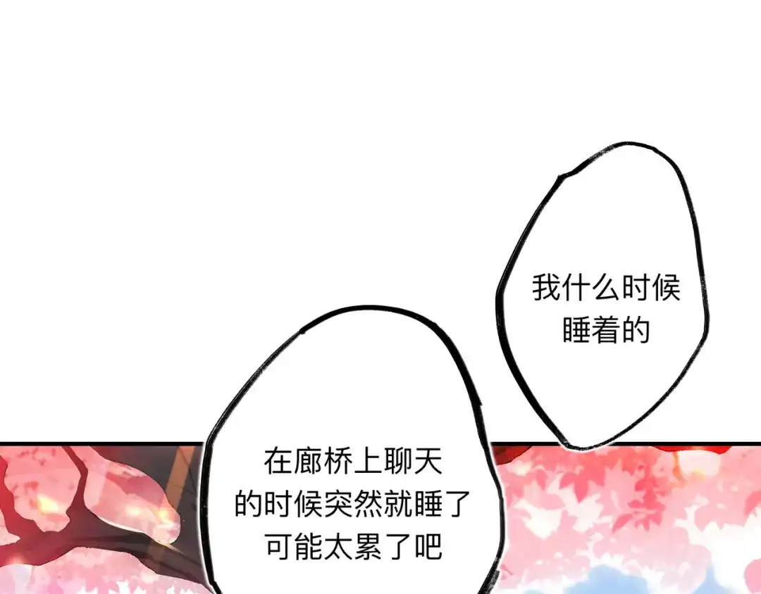师兄想出土 我哭了，我装的 第23页
