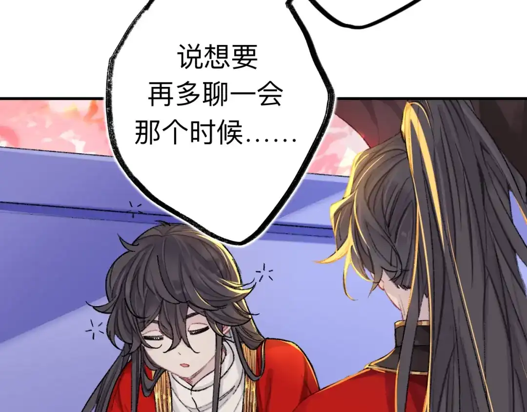 师兄想出土 我哭了，我装的 第29页