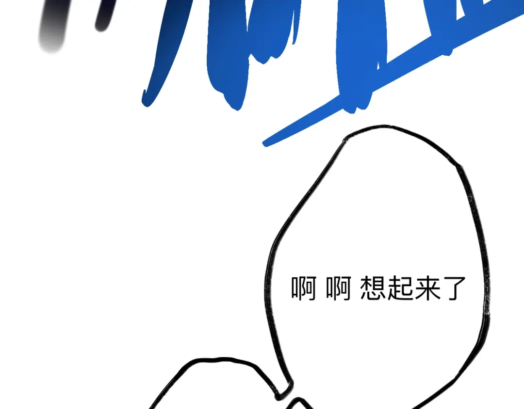 师兄想出土 我哭了，我装的 第28页
