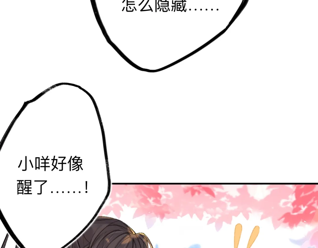 师兄想出土 我哭了，我装的 第9页