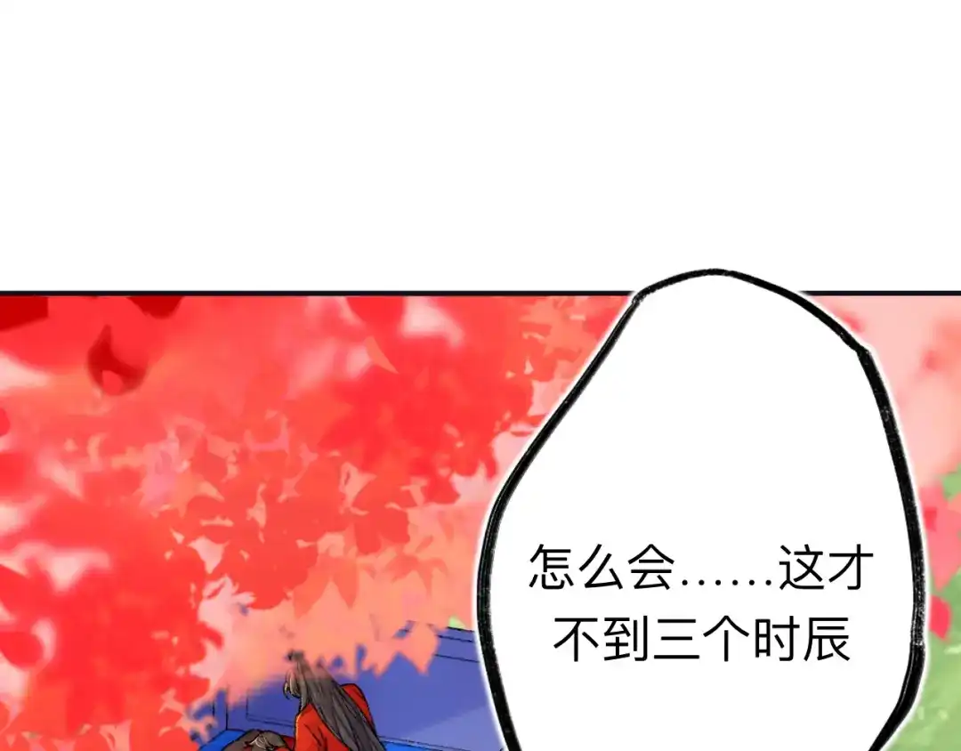 师兄想出土 我哭了，我装的 第12页
