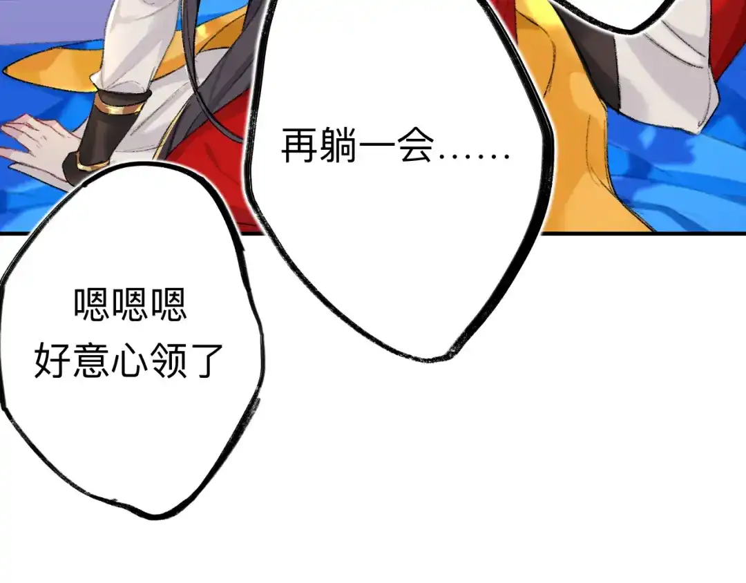 师兄想出土 我哭了，我装的 第47页